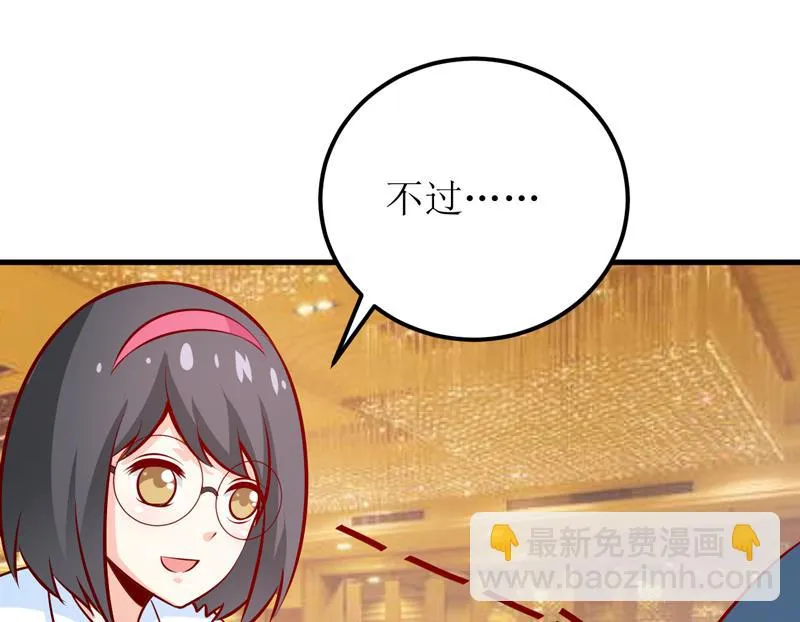第65话 画是蓝宁送的 第47页