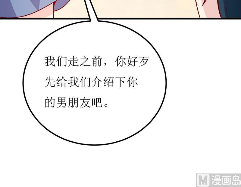 第65话 画是蓝宁送的 第49页