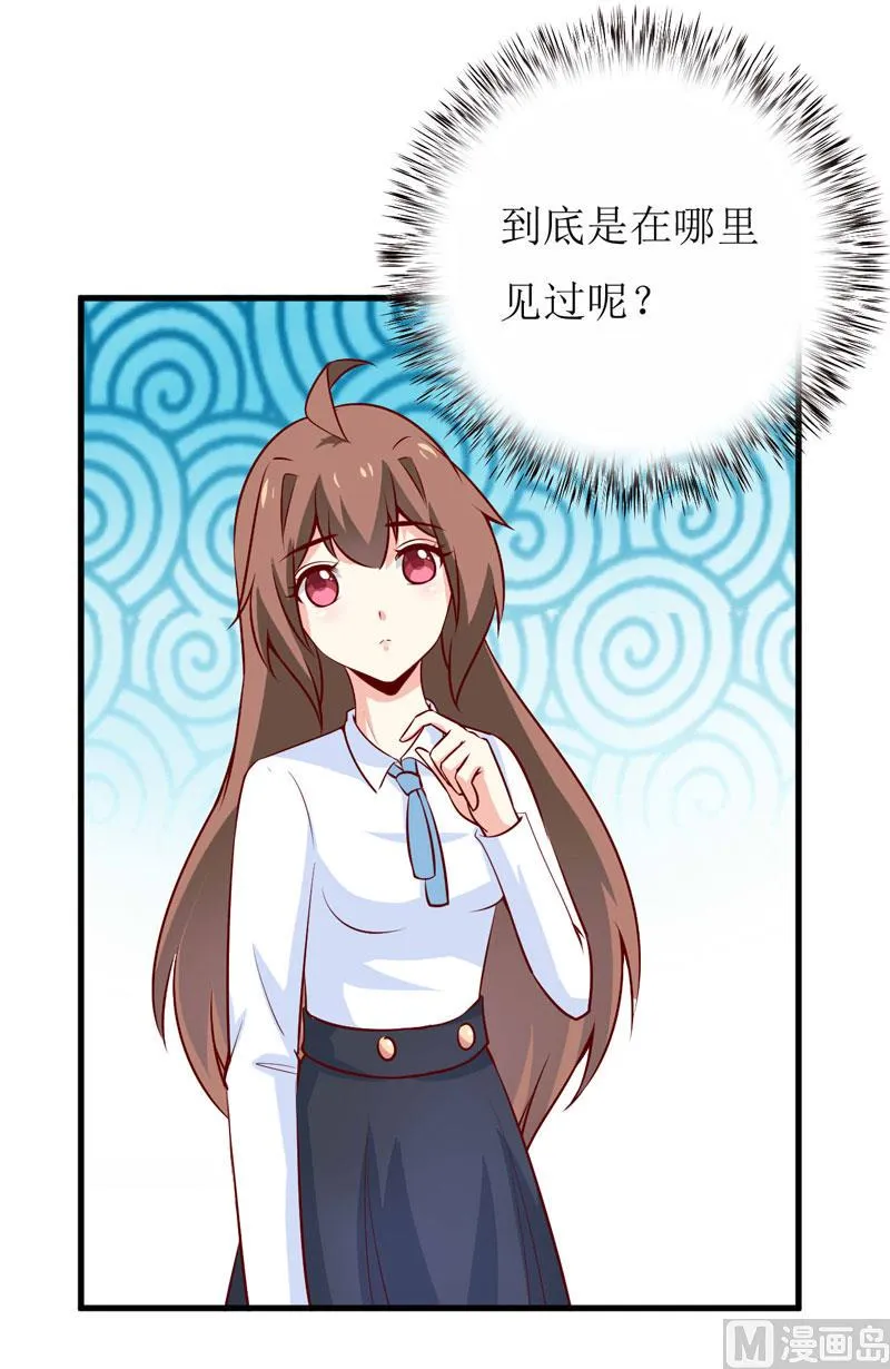 第67话 长得好看的男人果然不可靠 第2页
