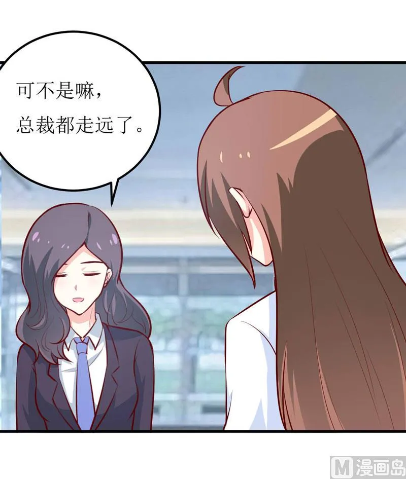 第67话 长得好看的男人果然不可靠 第4页
