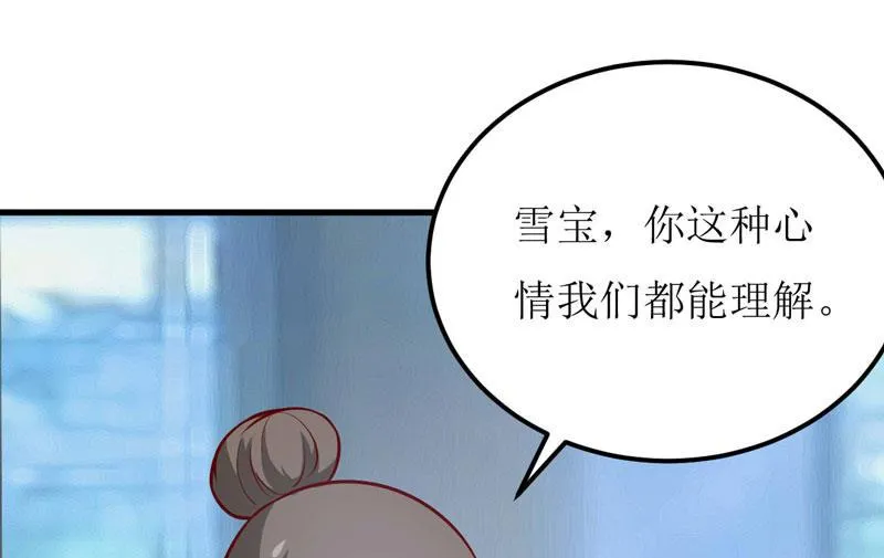 第67话 长得好看的男人果然不可靠 第5页