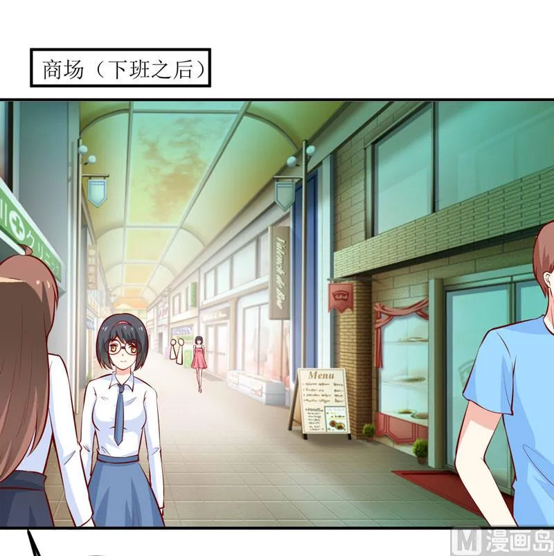 第67话 长得好看的男人果然不可靠 第9页