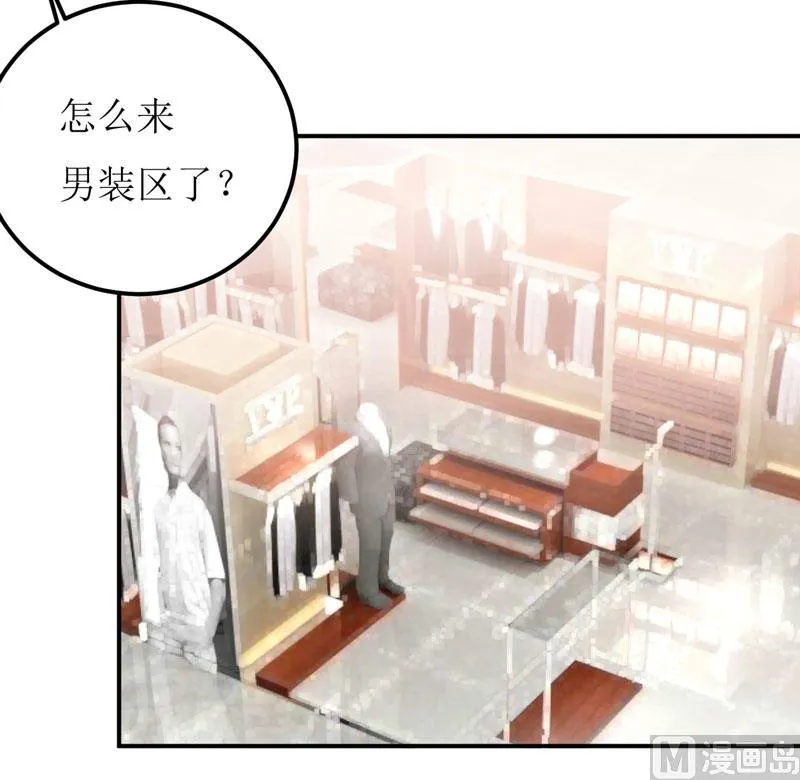 第67话 长得好看的男人果然不可靠 第10页