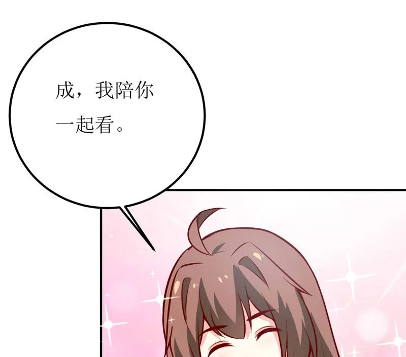 第67话 长得好看的男人果然不可靠 第13页