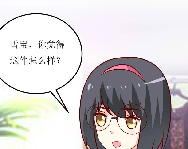 第67话 长得好看的男人果然不可靠 第17页