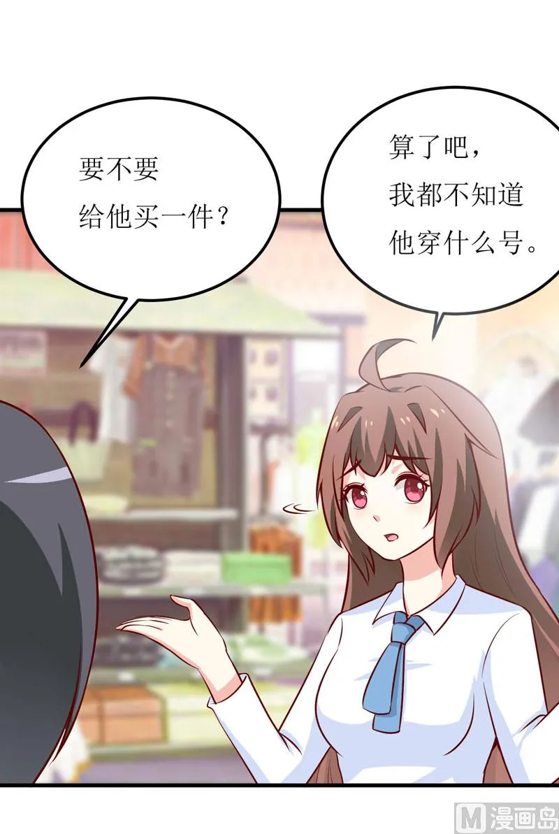第67话 长得好看的男人果然不可靠 第24页