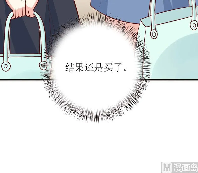 第67话 长得好看的男人果然不可靠 第30页