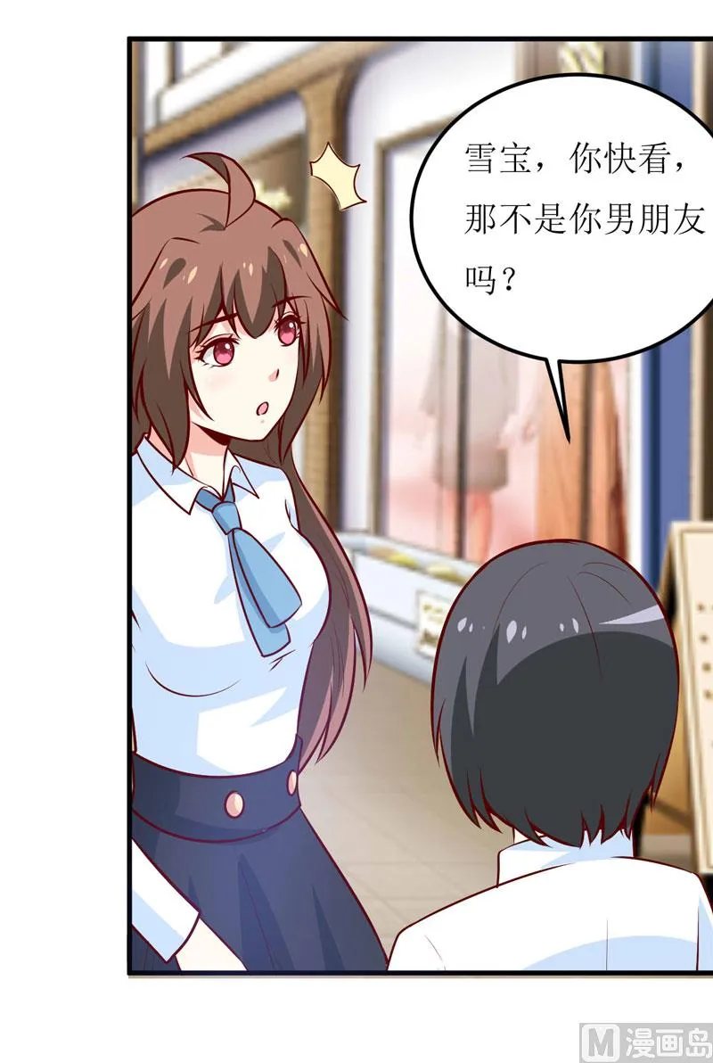 第67话 长得好看的男人果然不可靠 第32页