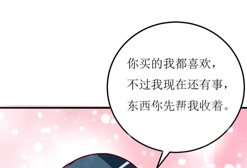 第67话 长得好看的男人果然不可靠 第39页