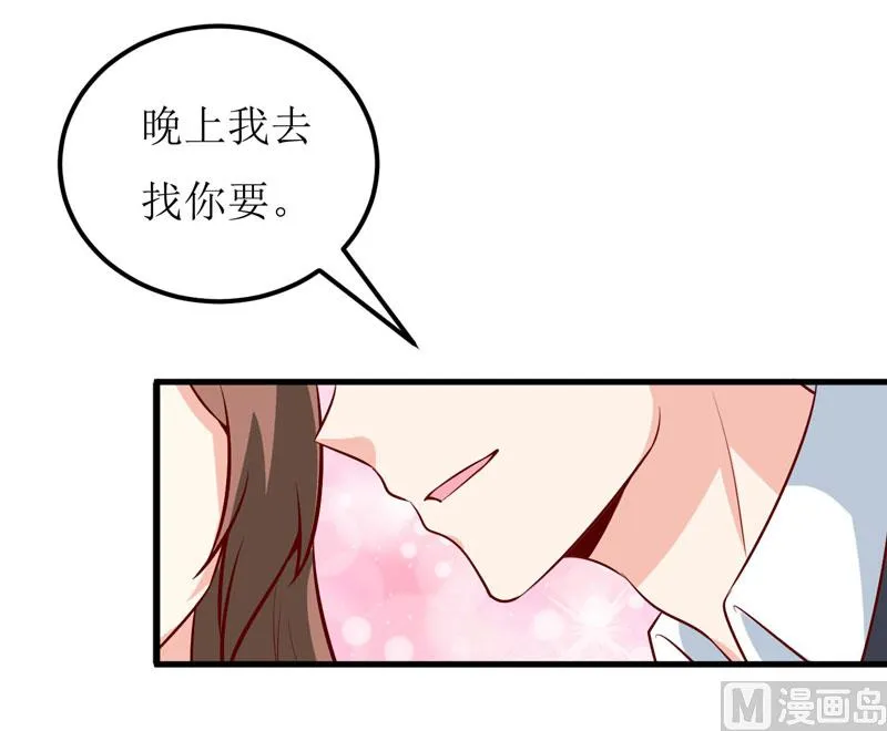 第67话 长得好看的男人果然不可靠 第42页
