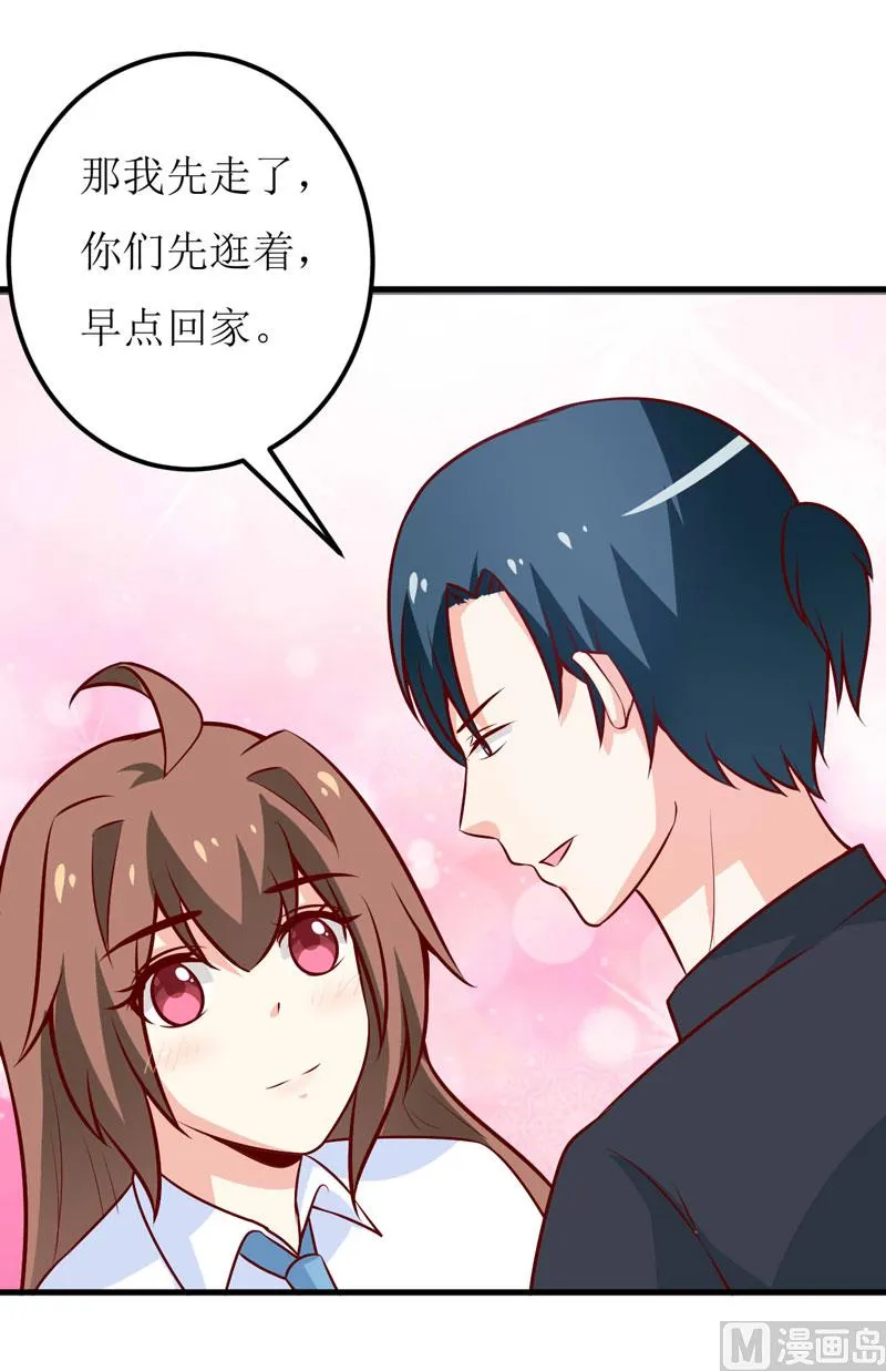 第67话 长得好看的男人果然不可靠 第43页