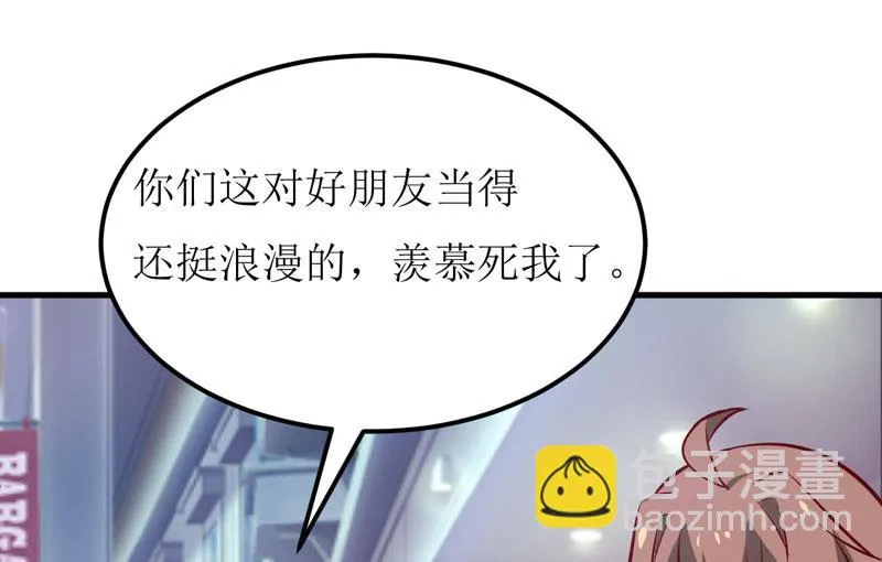 第67话 长得好看的男人果然不可靠 第44页