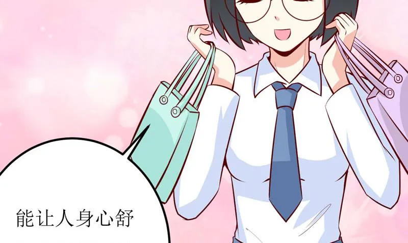 第67话 长得好看的男人果然不可靠 第50页