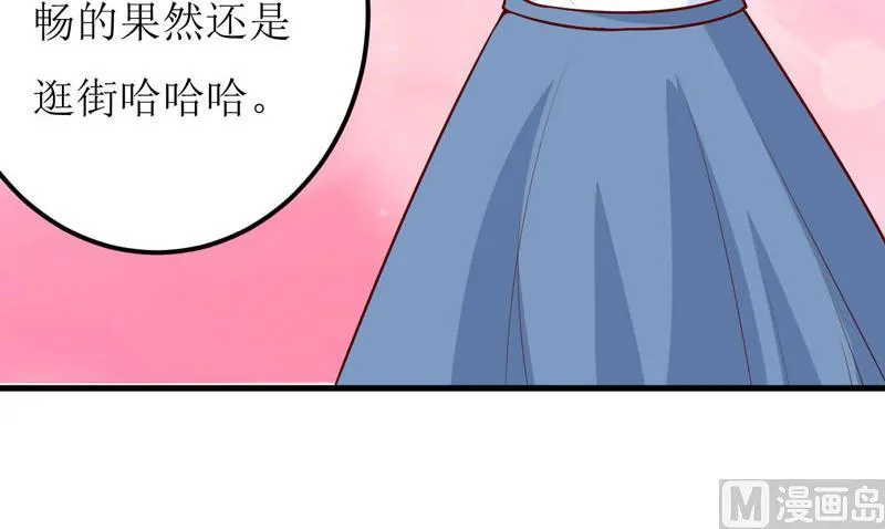 第67话 长得好看的男人果然不可靠 第51页