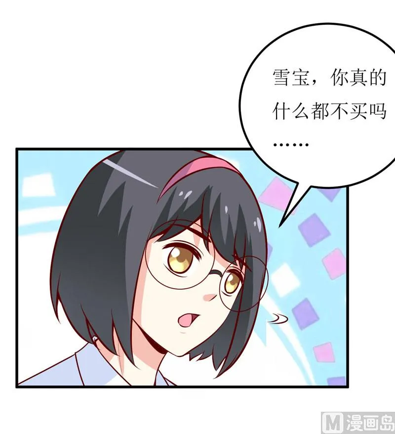 第67话 长得好看的男人果然不可靠 第52页