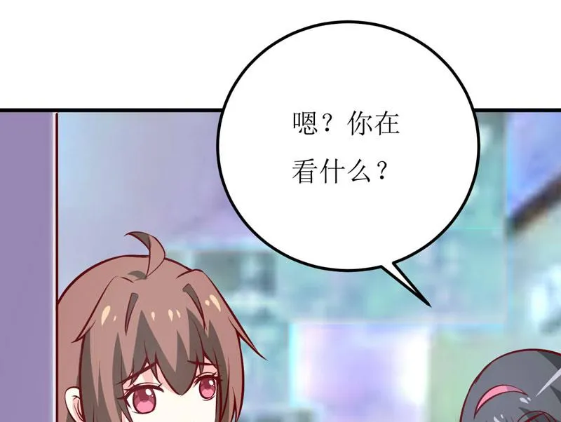 第67话 长得好看的男人果然不可靠 第53页