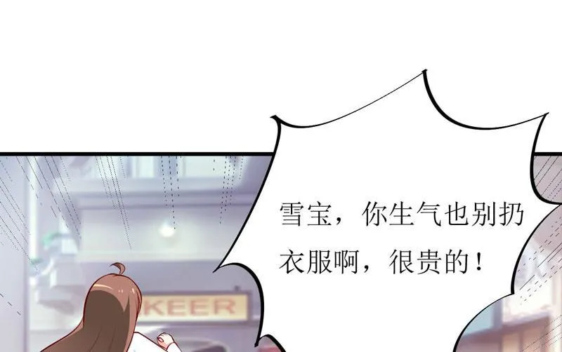 第68话 大少爷昨晚没回来 第3页
