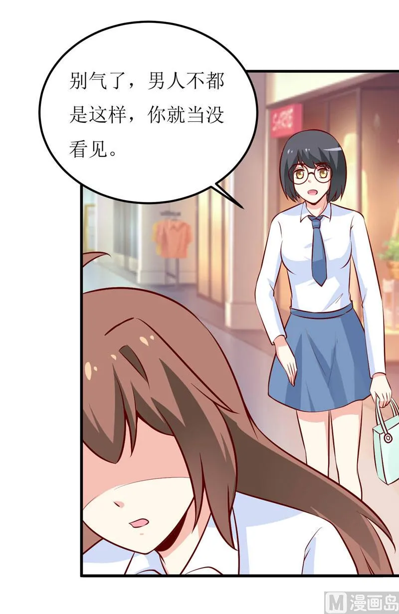 第68话 大少爷昨晚没回来 第7页
