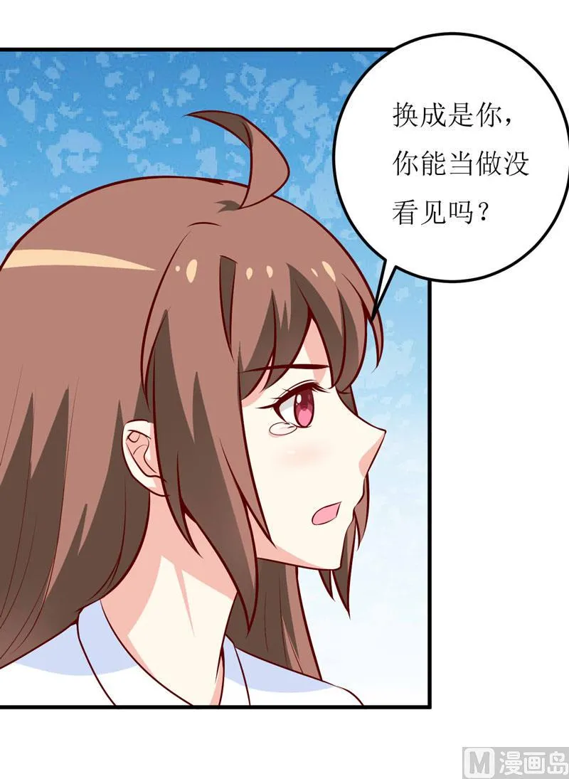 第68话 大少爷昨晚没回来 第8页