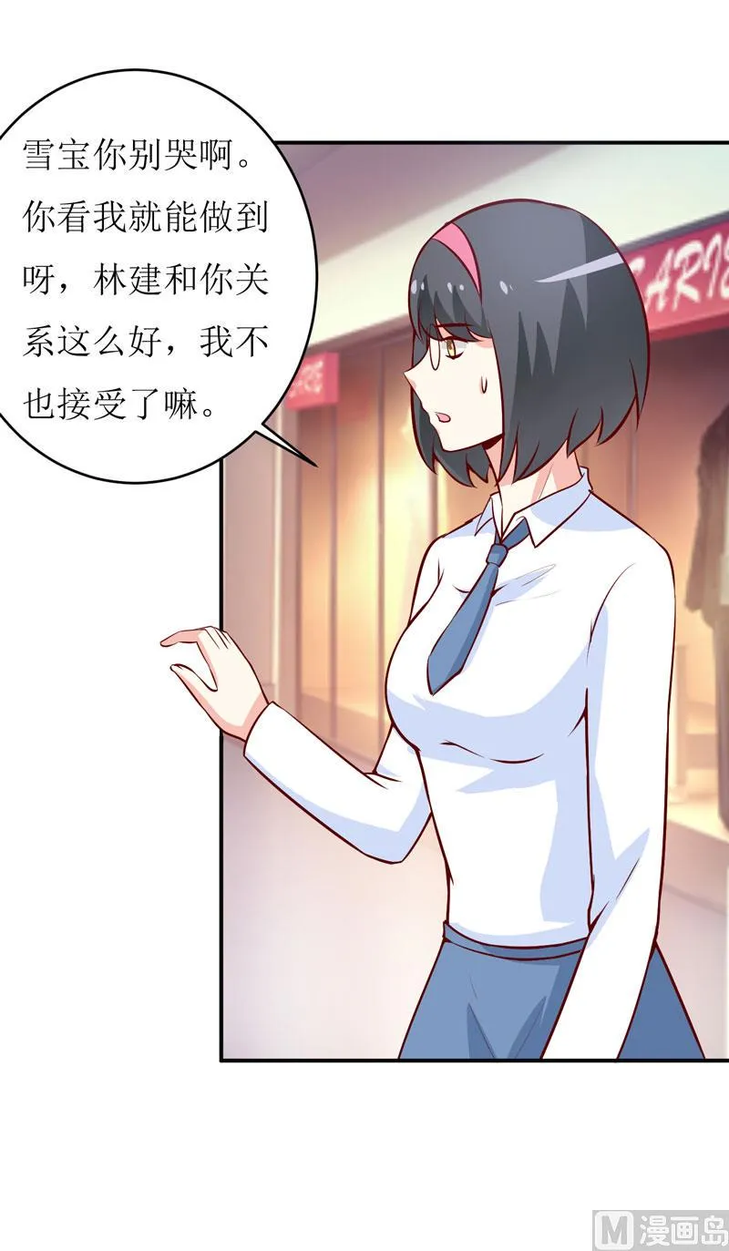 第68话 大少爷昨晚没回来 第9页
