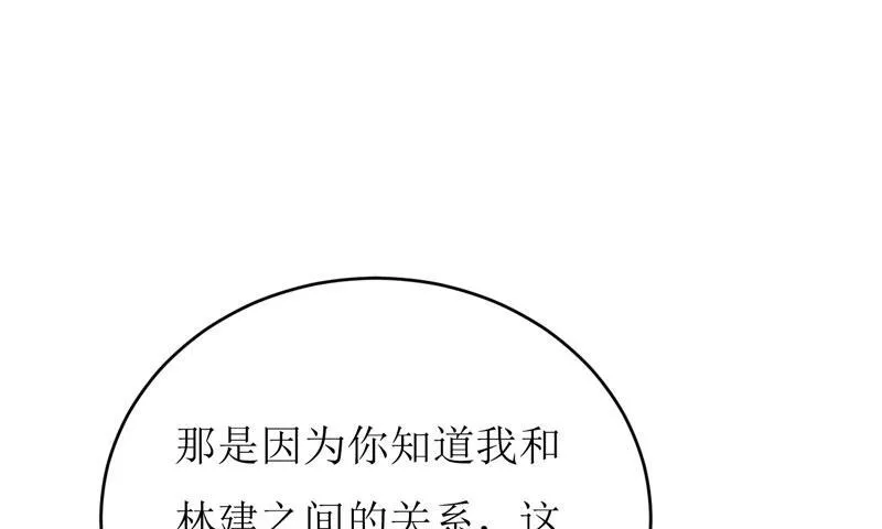 第68话 大少爷昨晚没回来 第10页