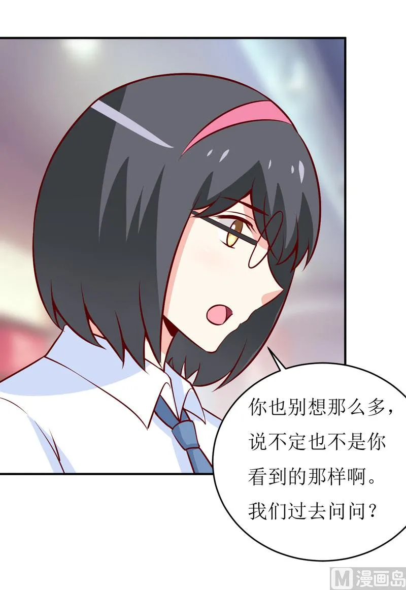 第68话 大少爷昨晚没回来 第13页