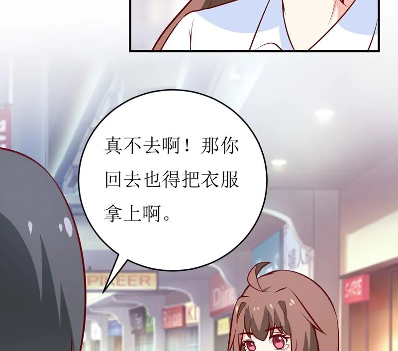 第68话 大少爷昨晚没回来 第15页