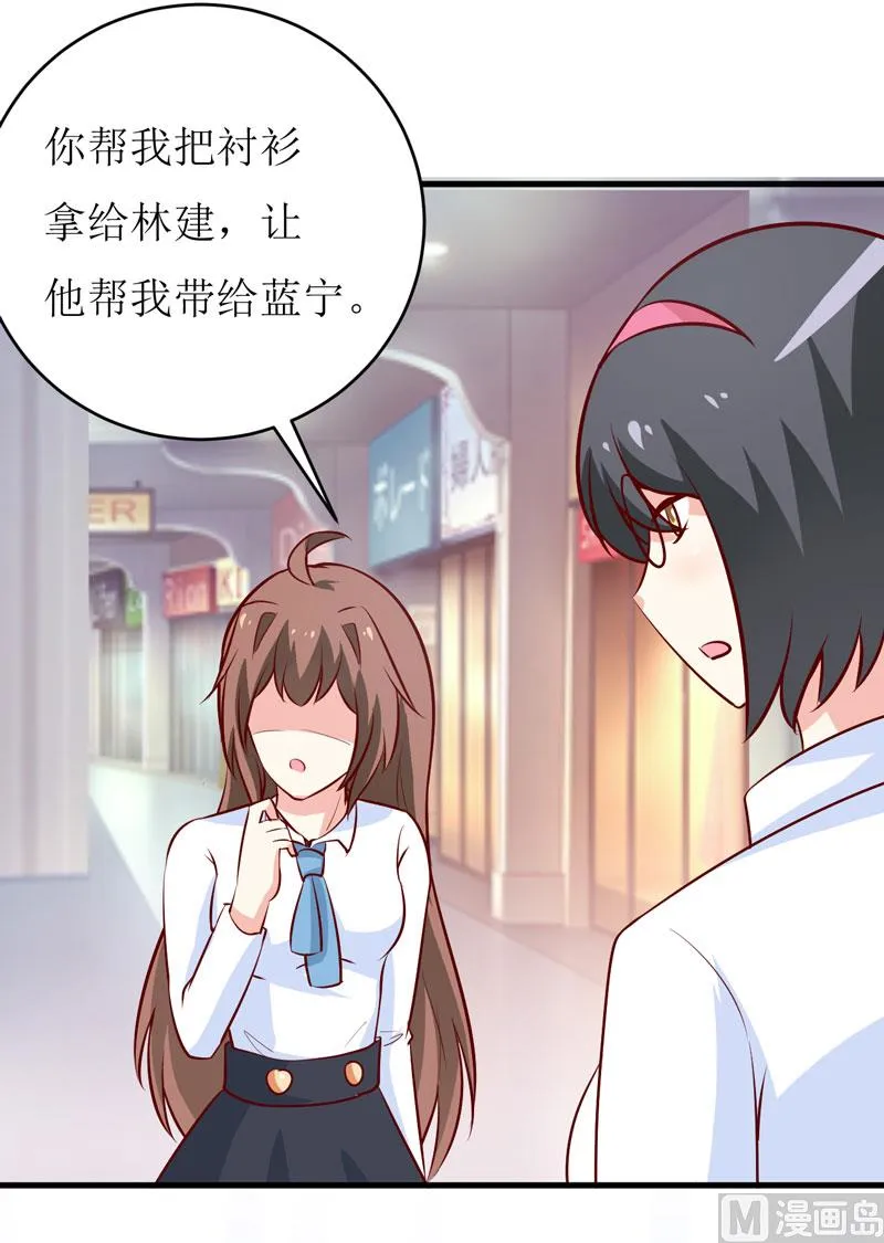 第68话 大少爷昨晚没回来 第17页