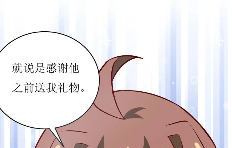 第68话 大少爷昨晚没回来 第18页