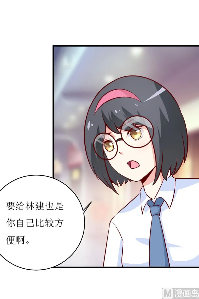 第68话 大少爷昨晚没回来 第21页