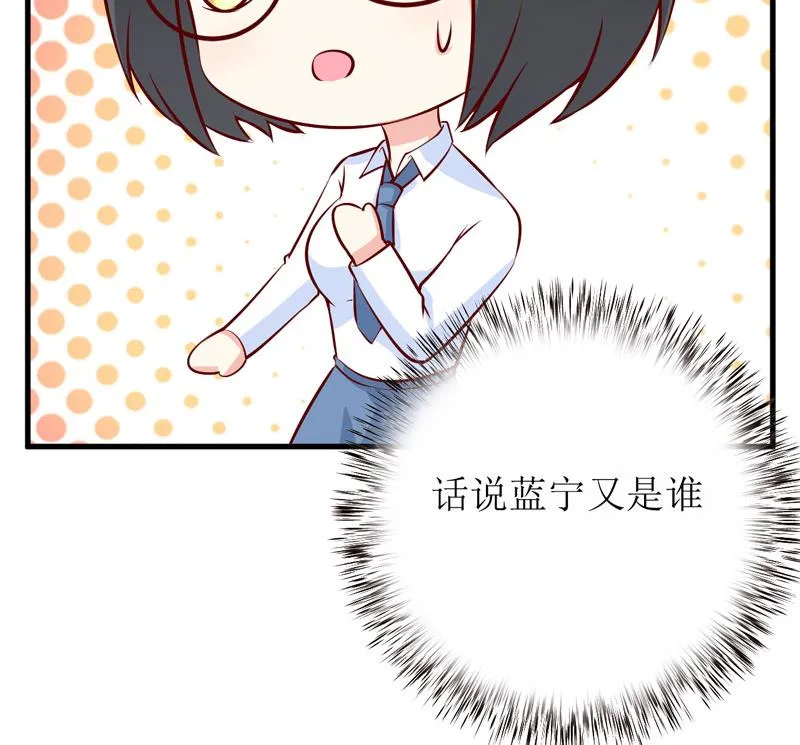 第68话 大少爷昨晚没回来 第23页