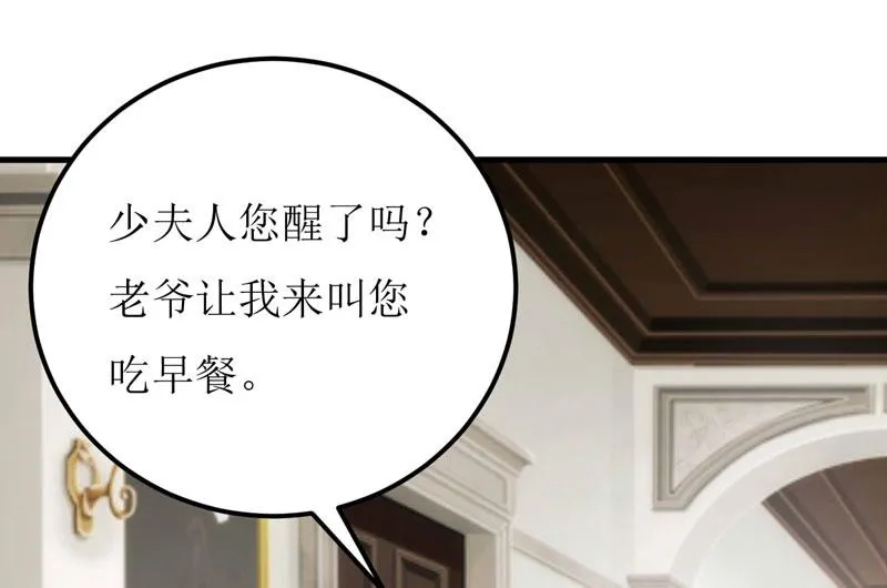 第68话 大少爷昨晚没回来 第28页