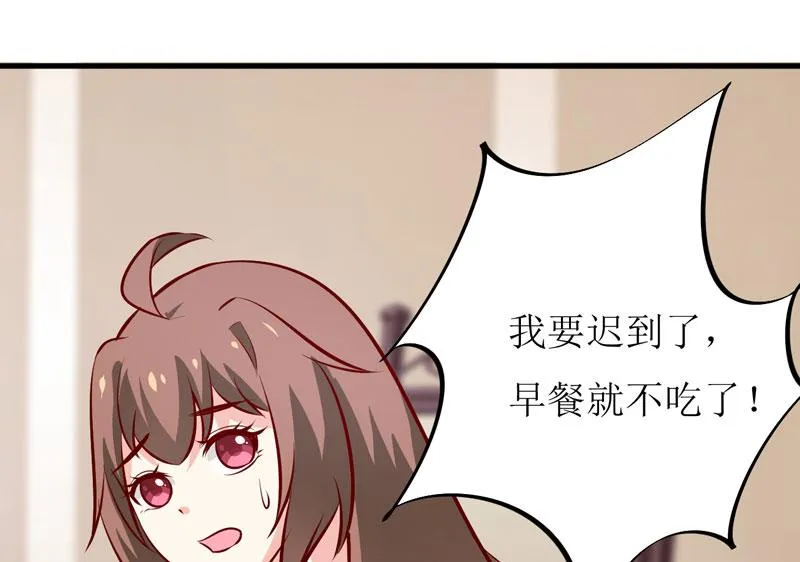 第68话 大少爷昨晚没回来 第35页