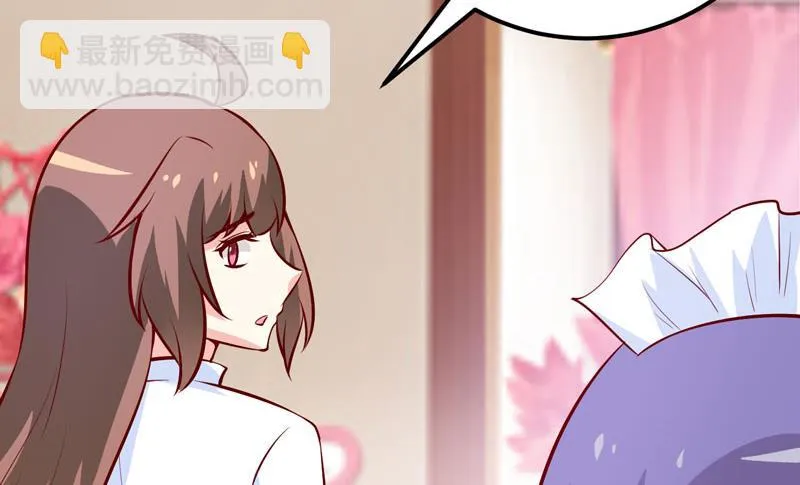 第68话 大少爷昨晚没回来 第41页
