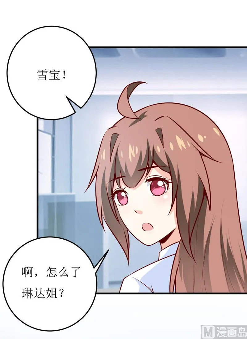 第69话 哥，你该醒了 第3页