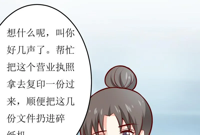 第69话 哥，你该醒了 第4页