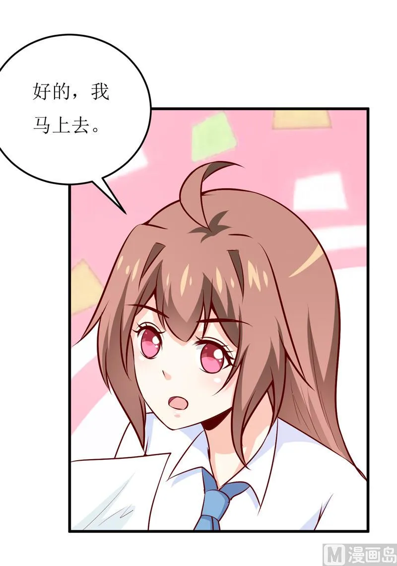第69话 哥，你该醒了 第7页
