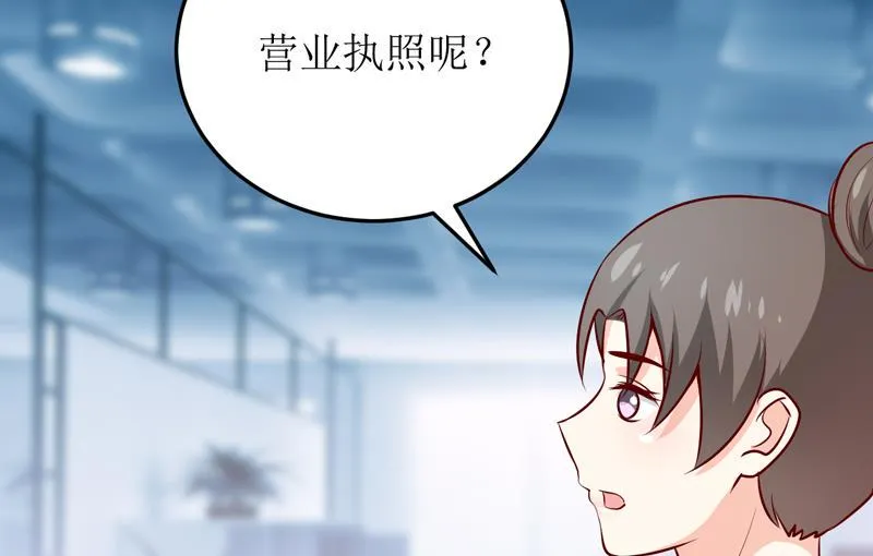 第69话 哥，你该醒了 第9页