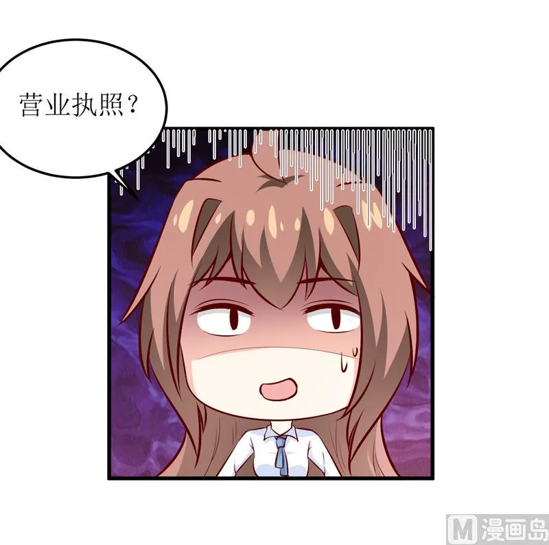 第69话 哥，你该醒了 第11页
