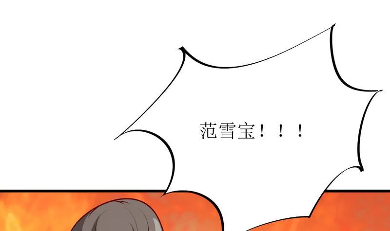 第69话 哥，你该醒了 第13页