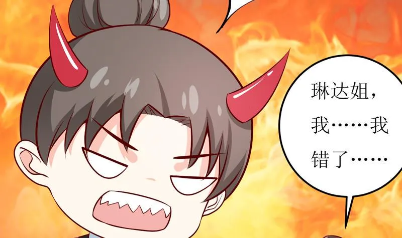 第69话 哥，你该醒了 第14页