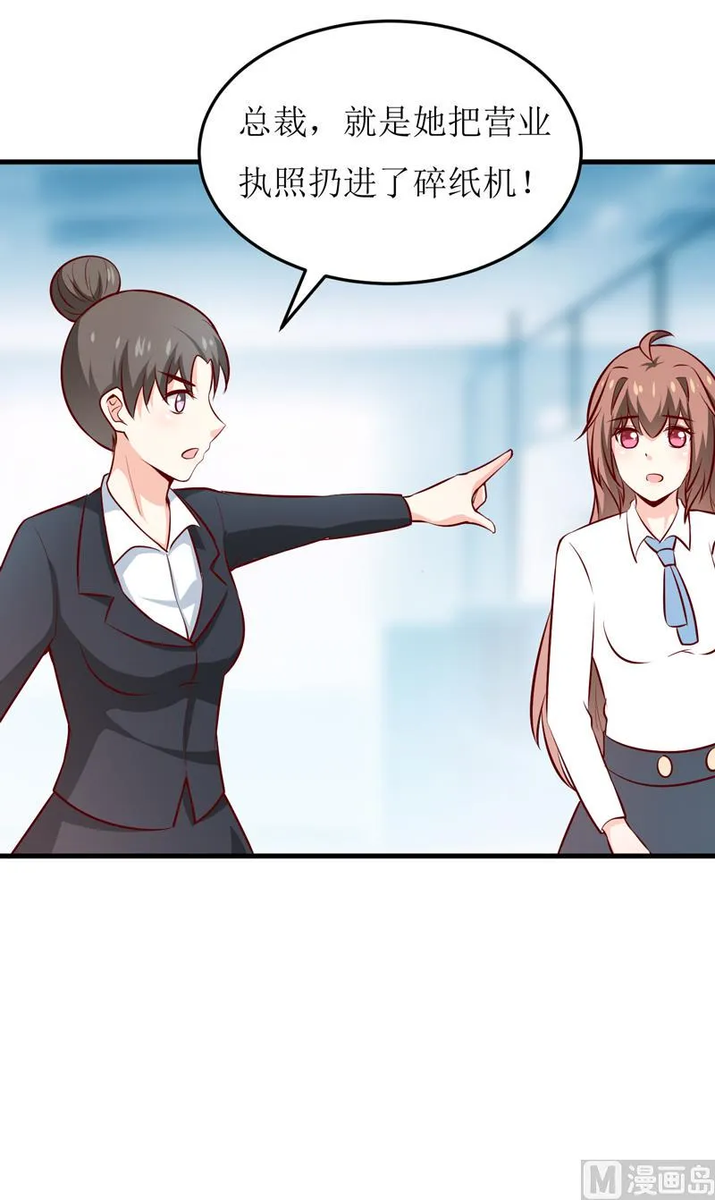 第69话 哥，你该醒了 第19页