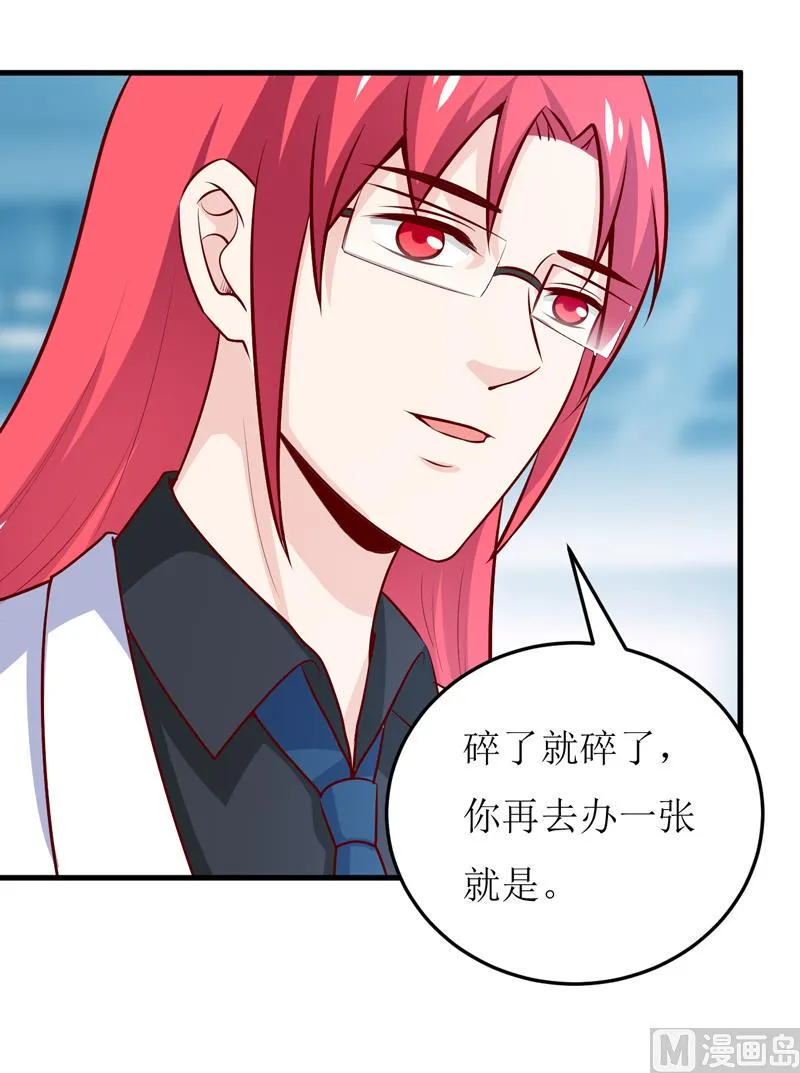 第69话 哥，你该醒了 第20页