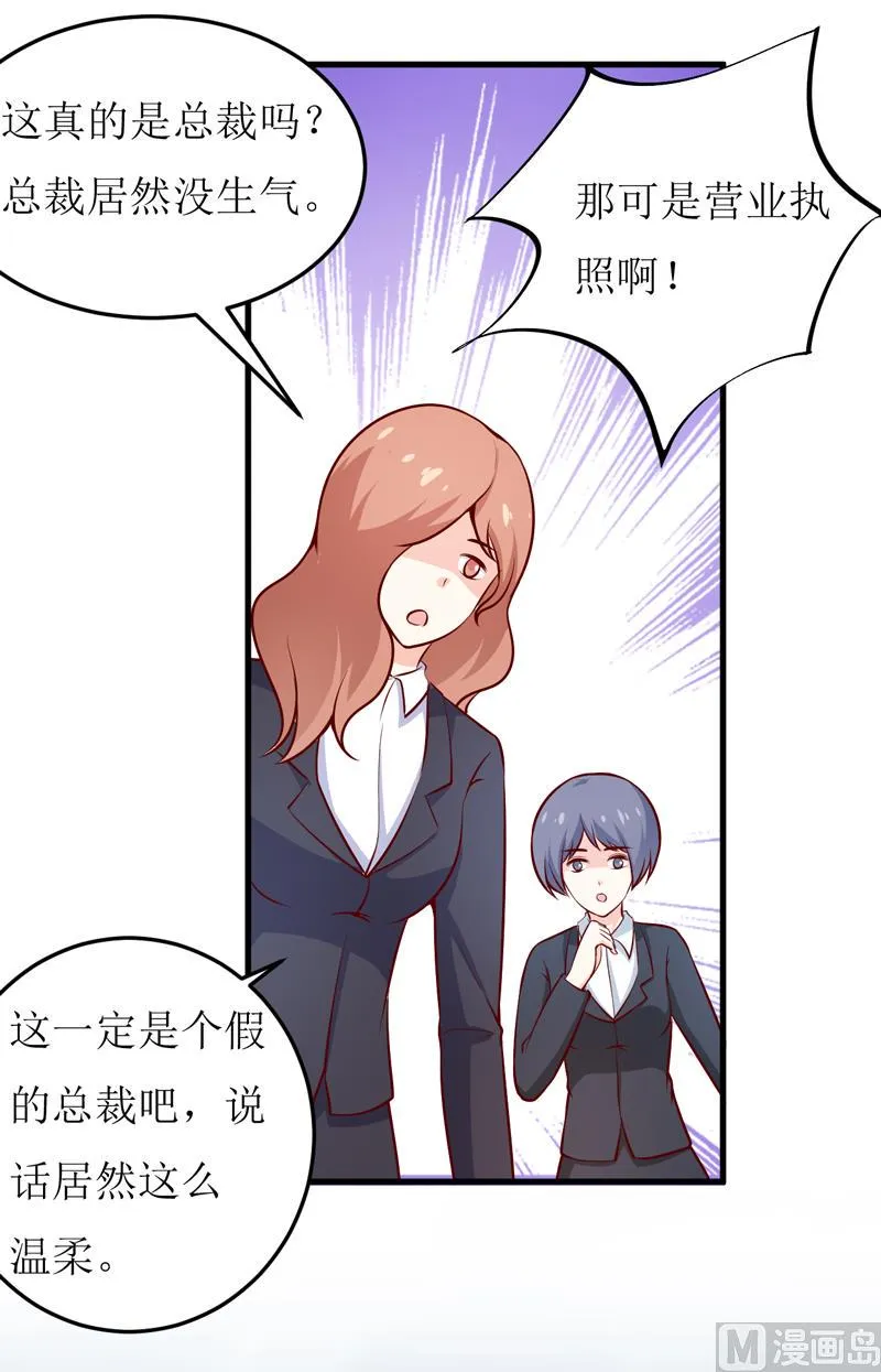 第69话 哥，你该醒了 第21页