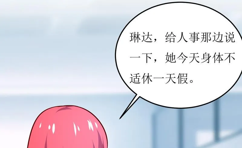 第69话 哥，你该醒了 第22页