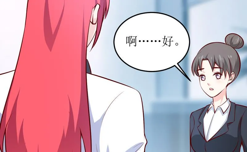 第69话 哥，你该醒了 第23页