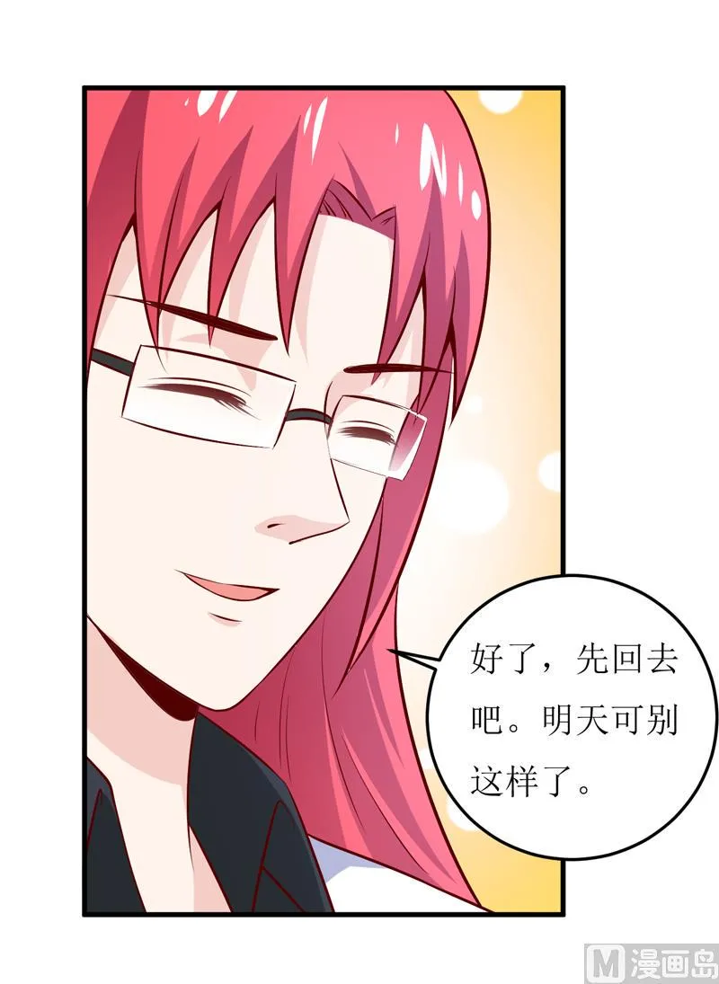 第69话 哥，你该醒了 第26页