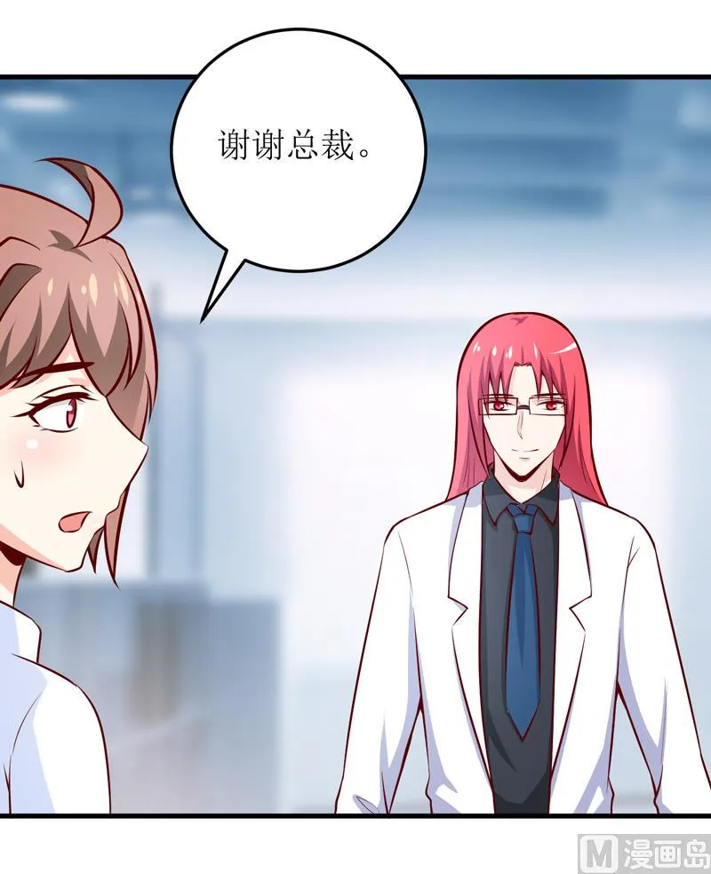 第69话 哥，你该醒了 第27页