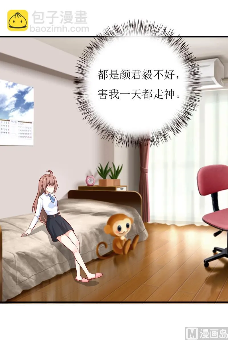 第69话 哥，你该醒了 第31页