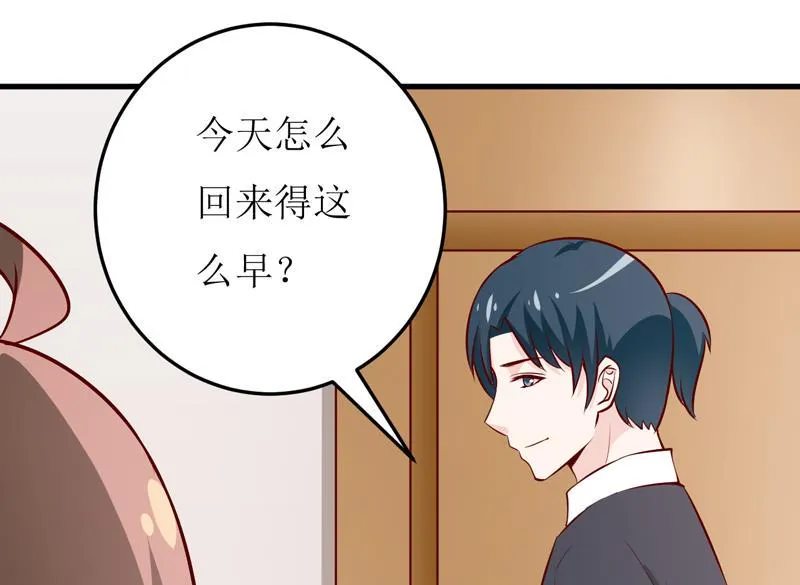 第69话 哥，你该醒了 第33页